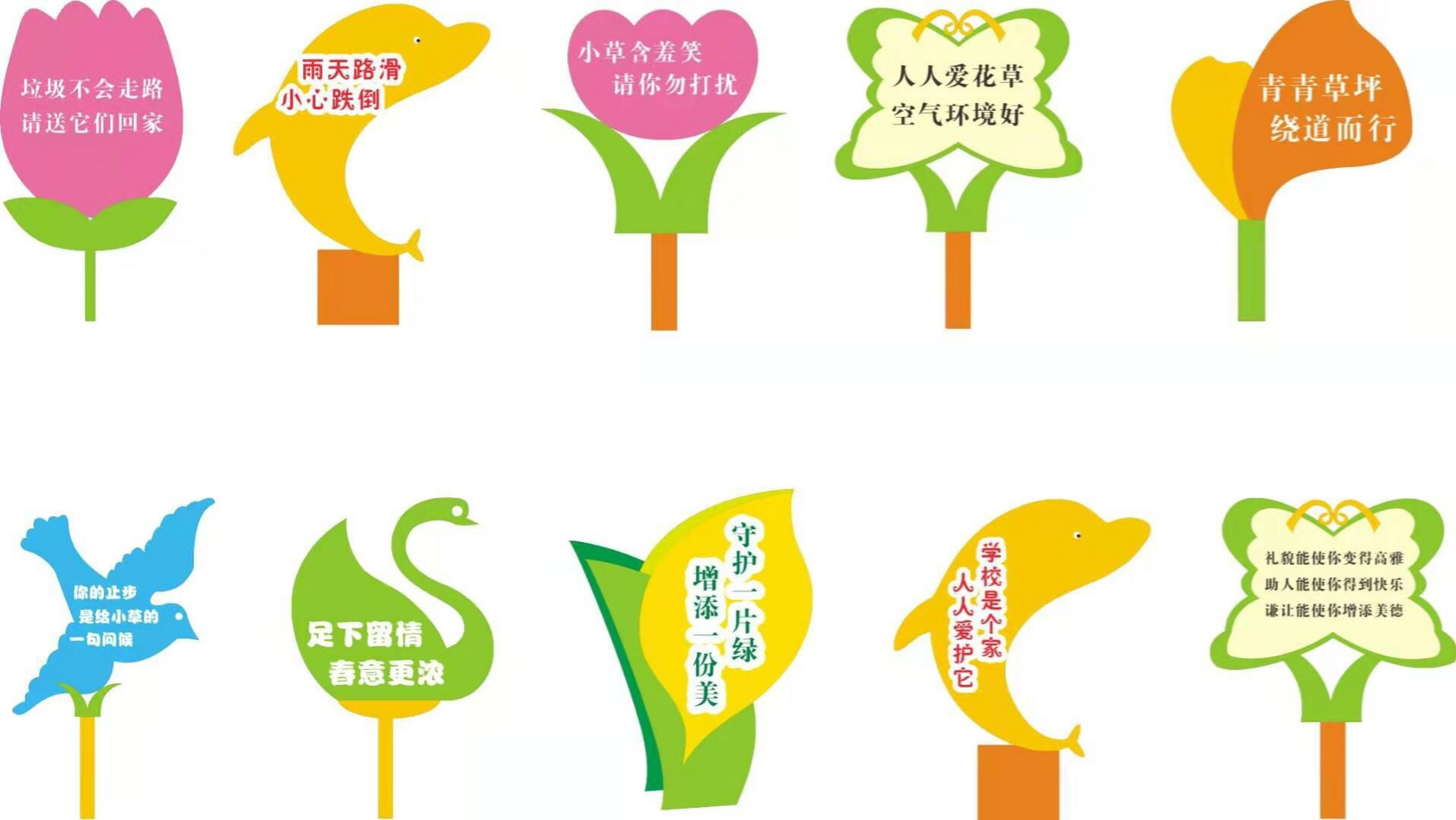 植树节环保标牌图片