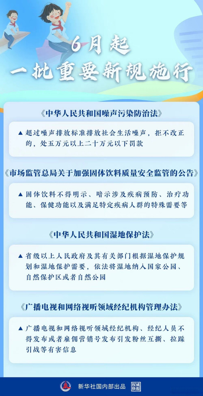 【#這些新規6月起施行#】商場門口高音喇叭