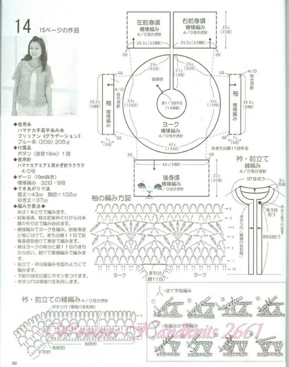 从上往下钩针上衣图解图片