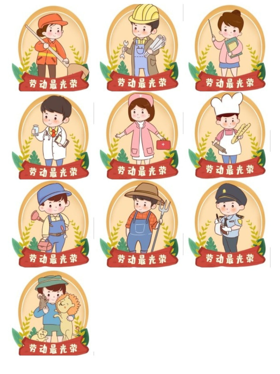 幼儿园「五一劳动节」各行各业主题墙环创 幼儿园「劳动最光荣」各行