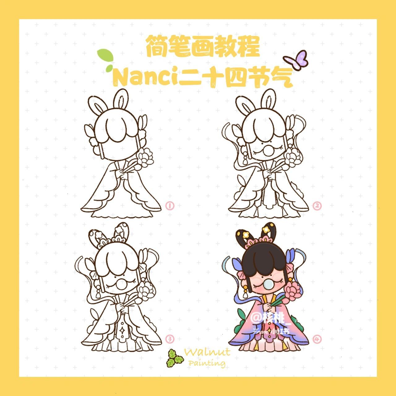 原创简笔画教程|手帐素材分享|nanci节气 nanci二十四节气来啦~今天是