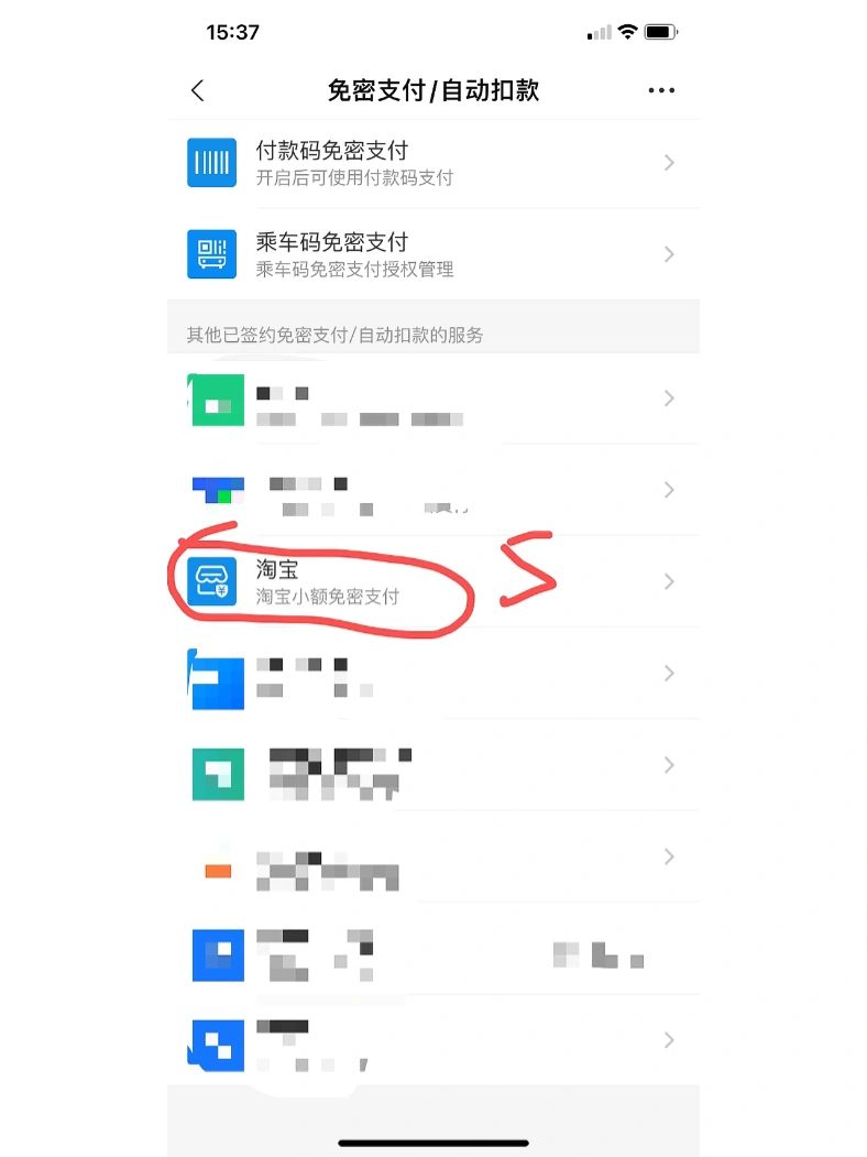 淘宝免密支付怎么关闭,淘宝免密支付怎么关闭操作步骤 淘宝免密支付怎么关闭,淘宝免密支付怎么关闭操作步骤