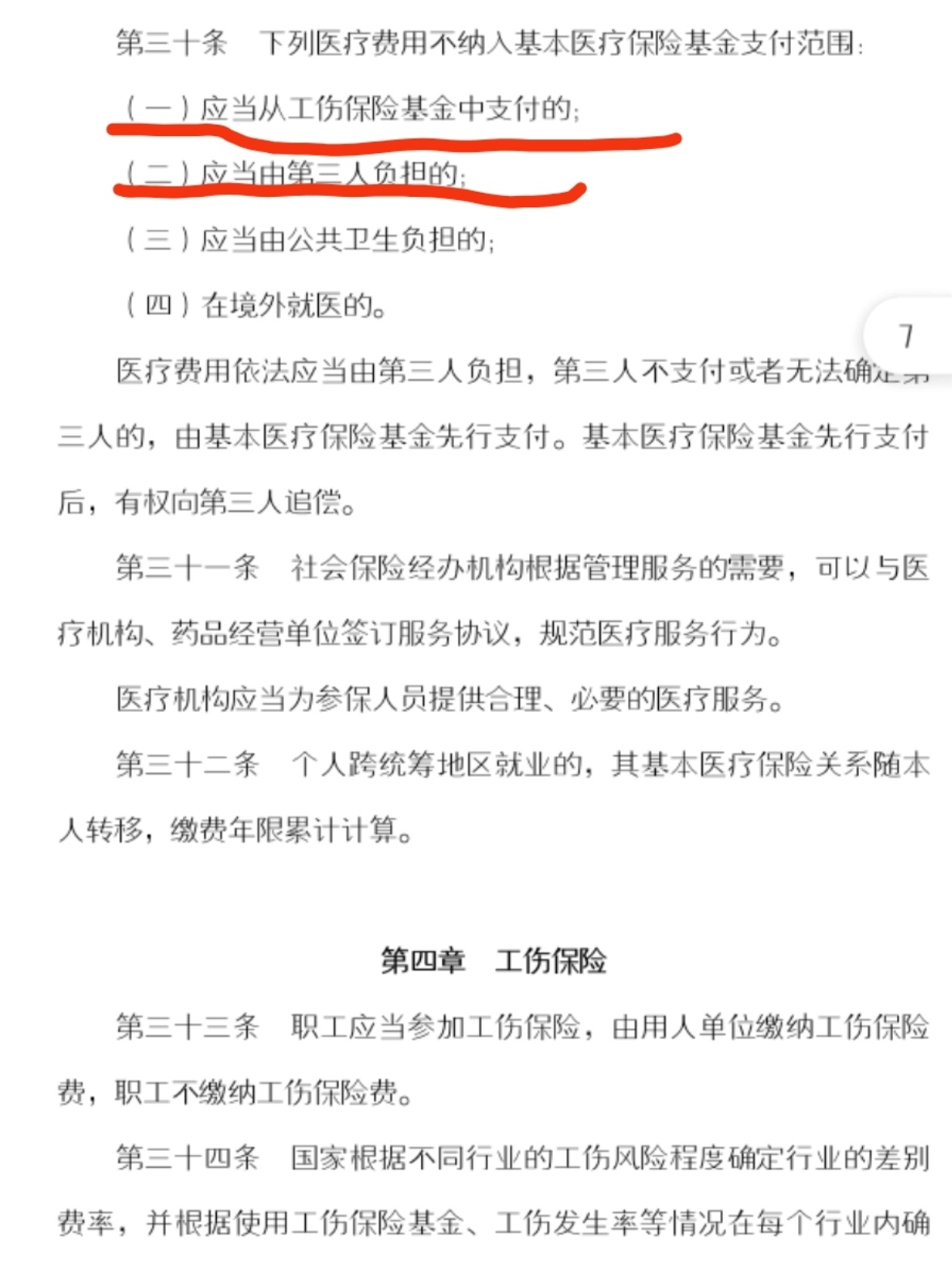 农保怎么办(农村社保可以补交吗?怎么交呢?)