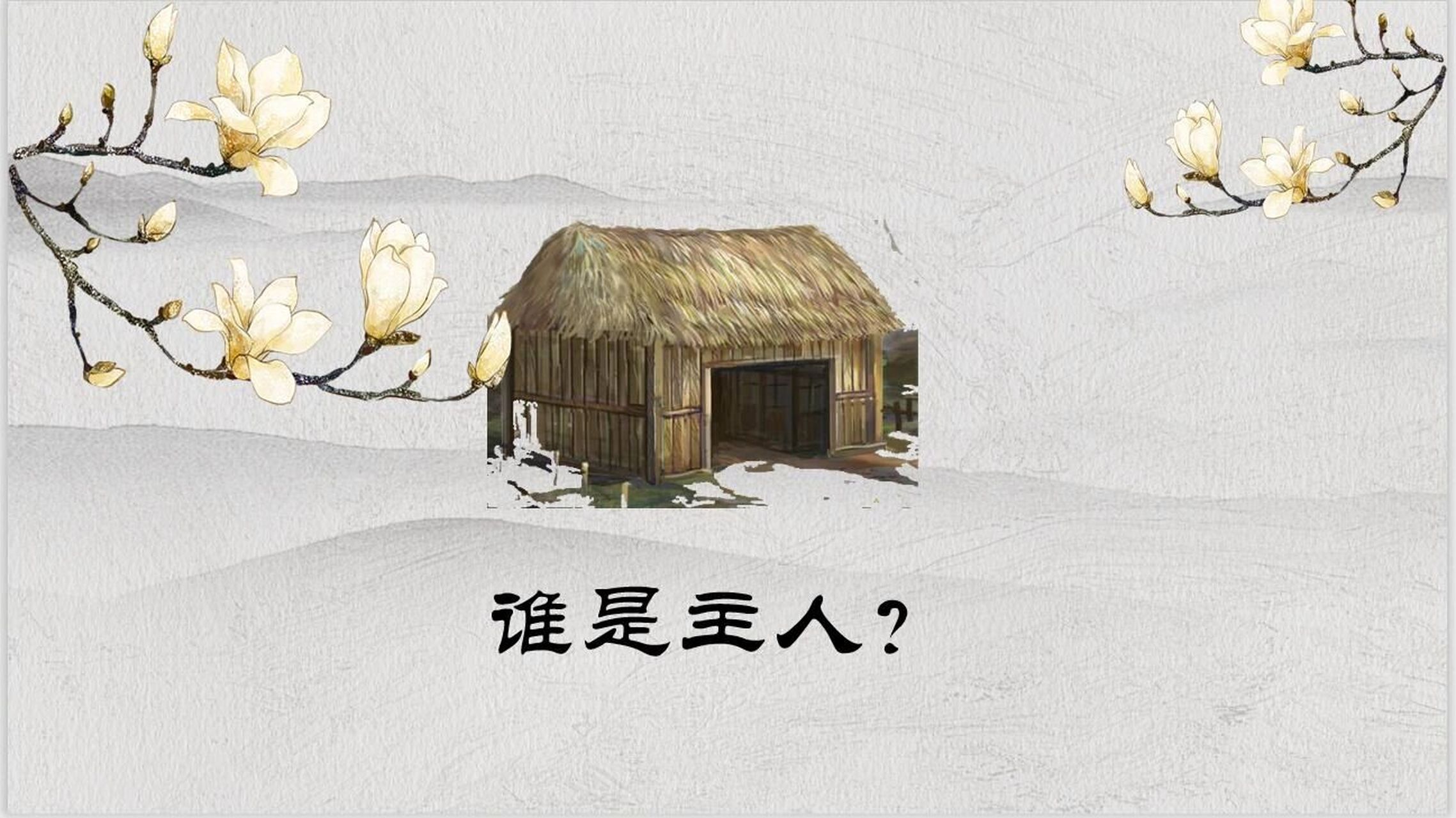 《驿路梨花》公开课教案 七年级下册驿路梨花公开课教案,搞了好几周