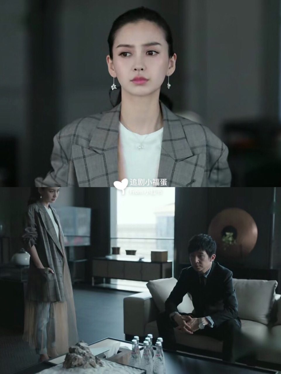 《创业时代》中,angelababy和宋轶饰演投行的白领,女强人