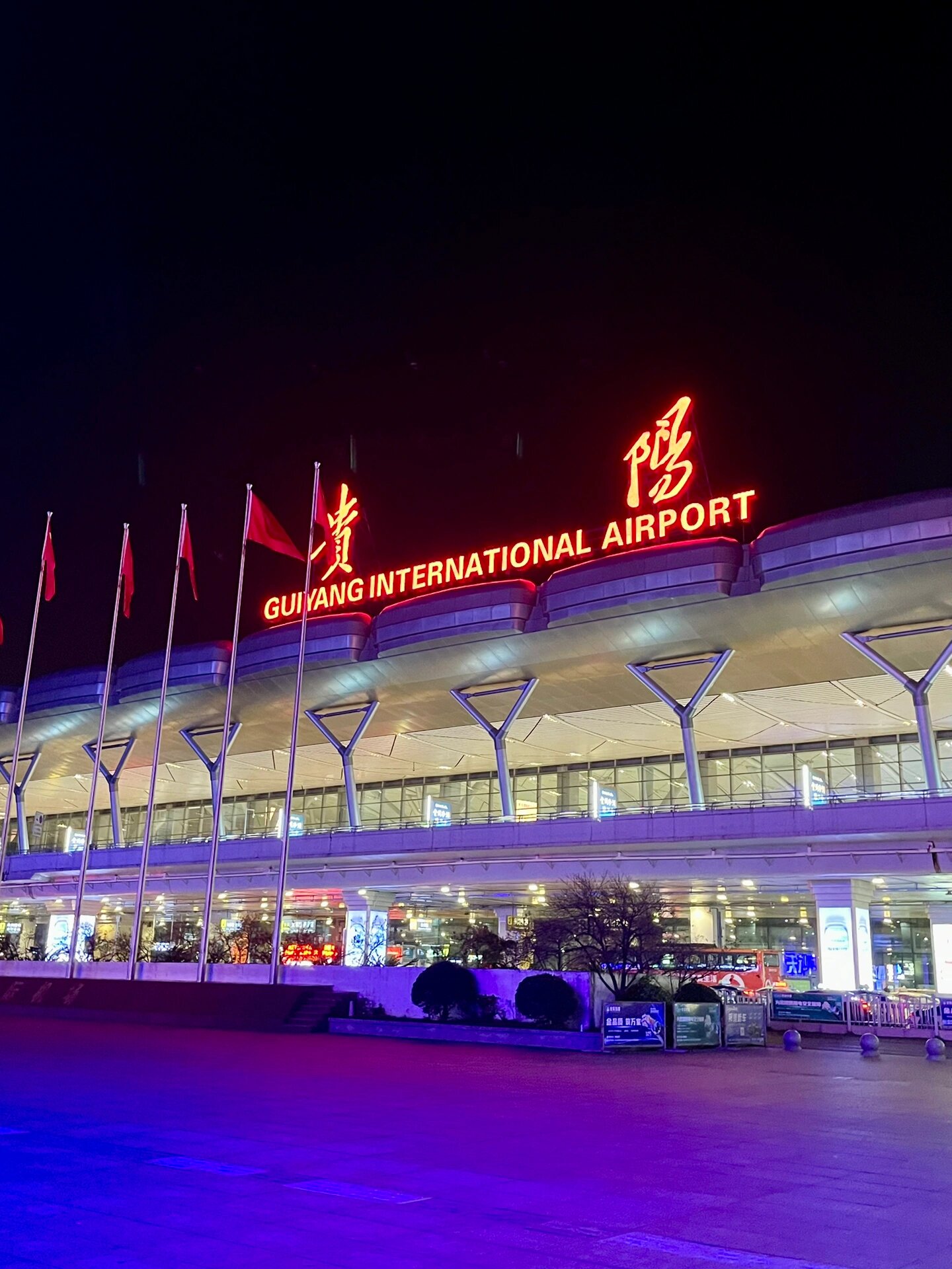 打卡92贵阳龙洞堡国际机场t2