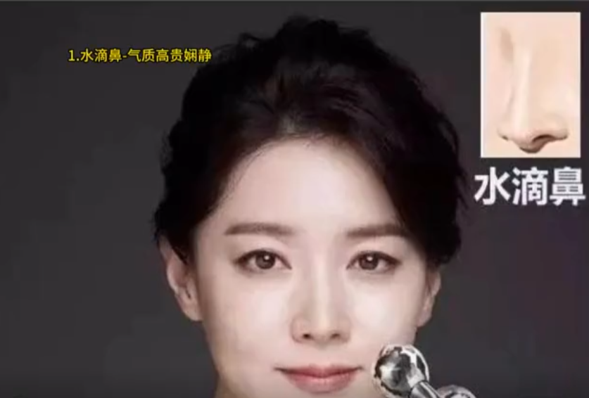 水滴鼻的特点主要是鼻型小巧精致,呈现水滴型鼻头,鼻