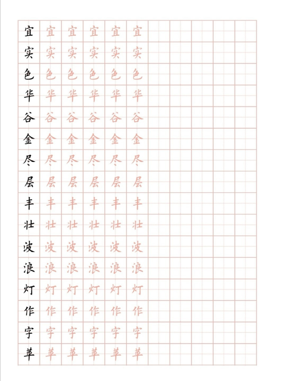 硬笔书法97田字格描红字帖(可打印) #硬笔书法 #田字格描红 #描红