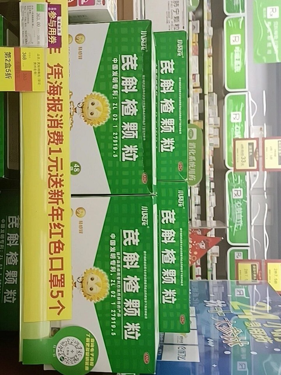 小葵花芪斛楂颗粒pop图片