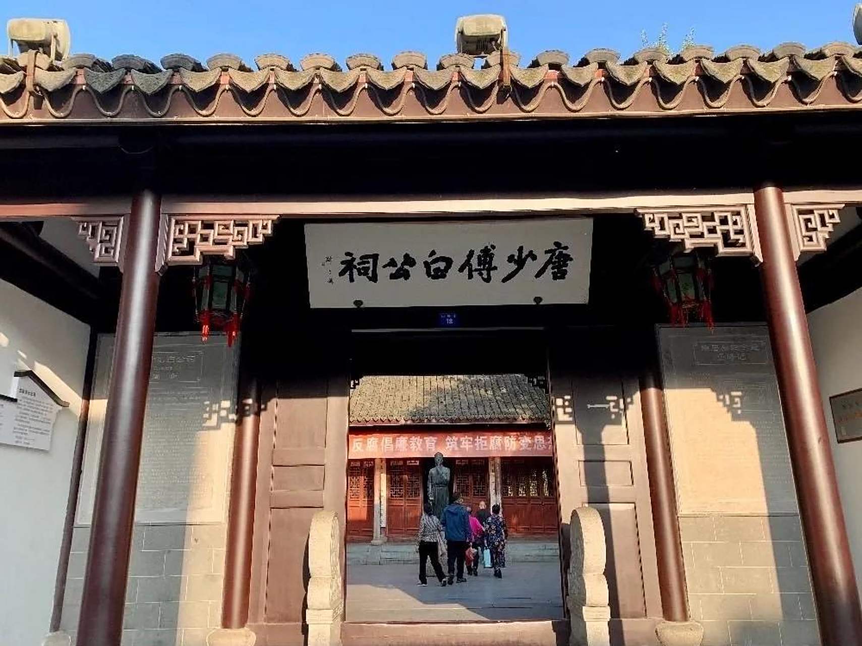 无锡头条 苏州山塘街上,唐少傅白公祠,是纪念白居易的,值得一看.