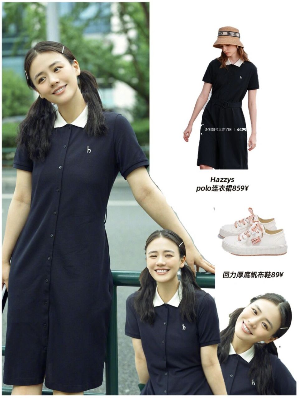 马思纯|双马尾清纯小白花 颜值梦回书模时期 #马思纯