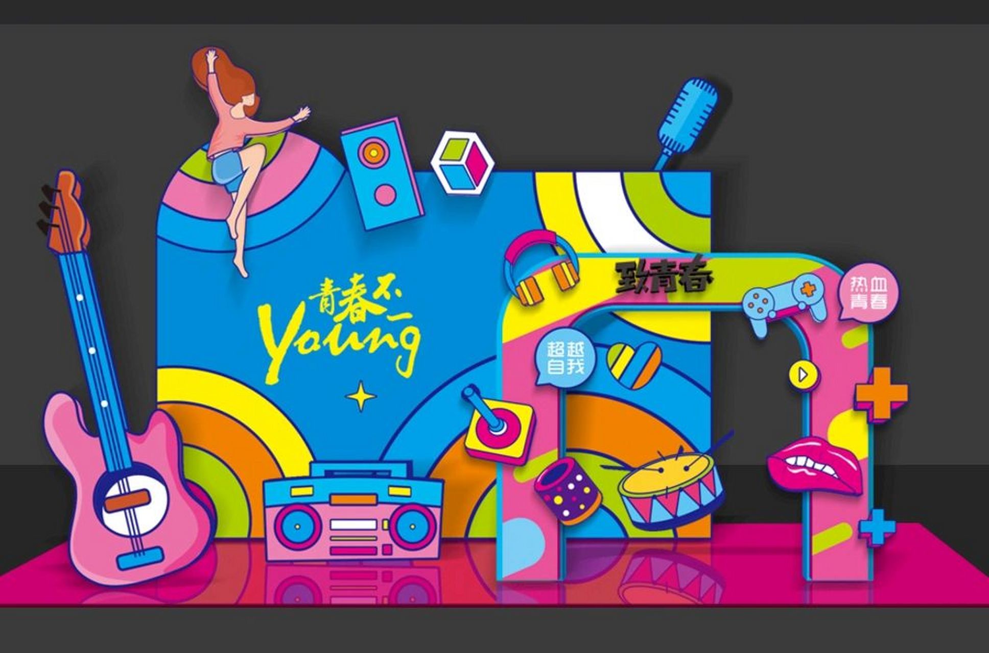 学校五四青年节活动装饰布置打卡拍照框成品定制,kt 板背景墙定制,可