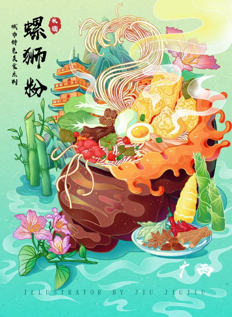 东莞美食插画图片