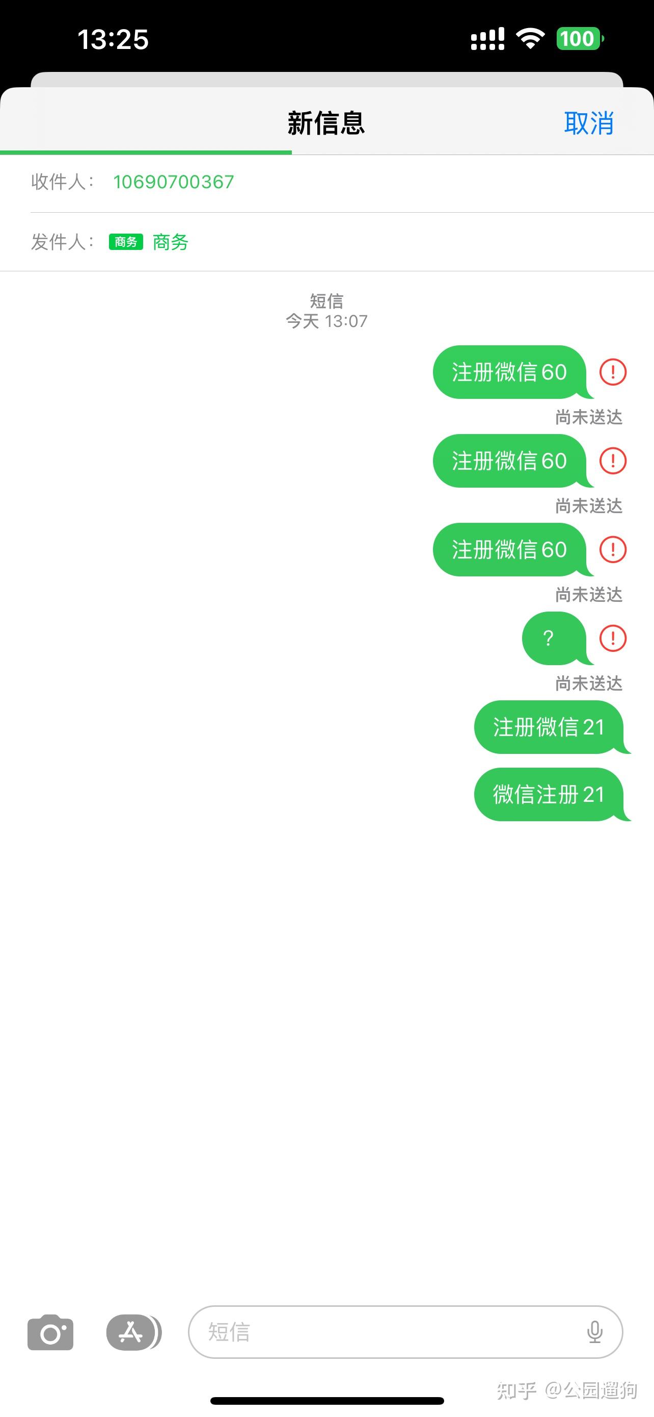 短信激活不了怎么回事呢苹果手机怎么办的简单介绍 短信激活不了怎么回事呢苹果手机怎么办的简单介绍