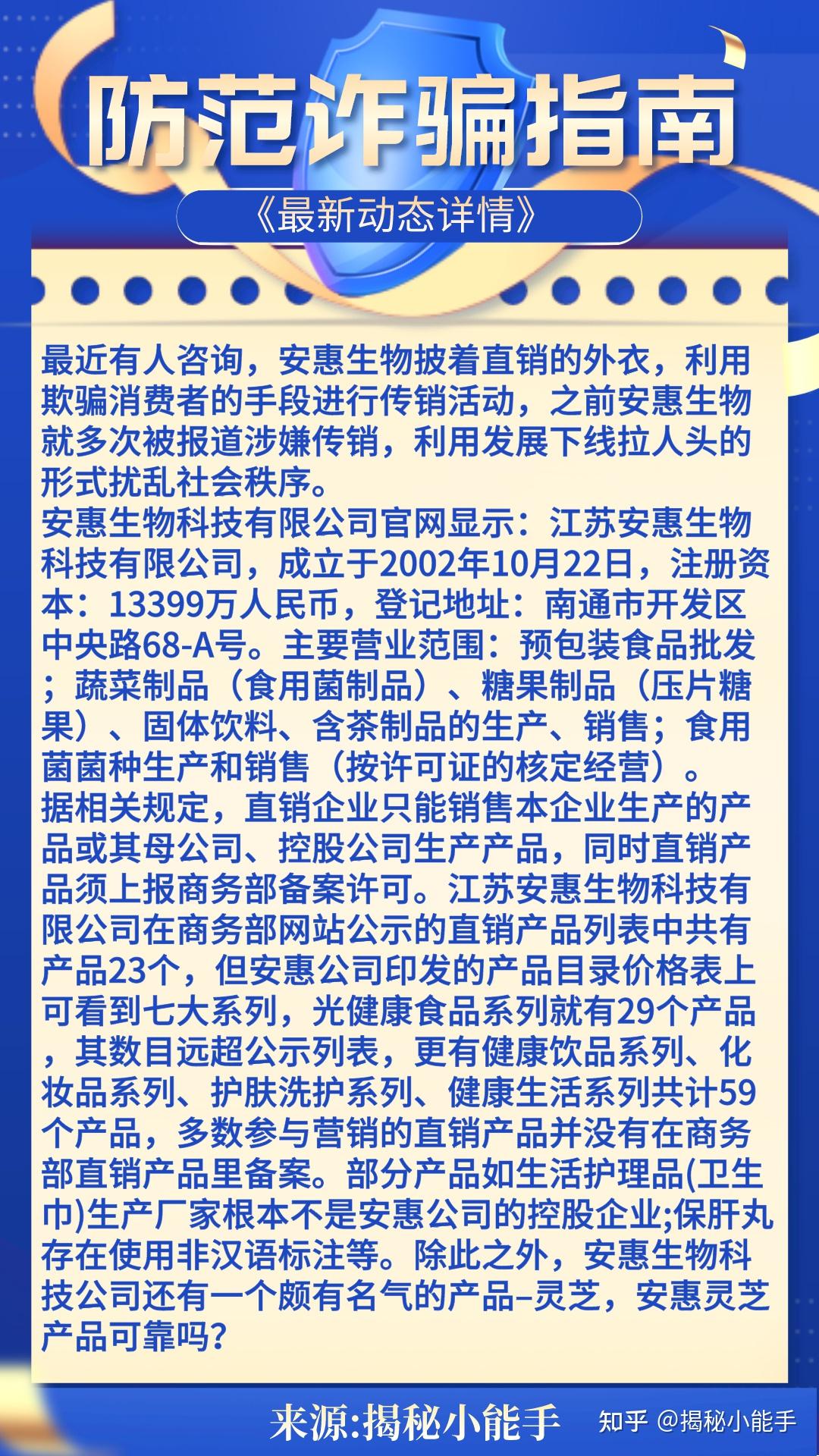 安惠日用品及价格图片图片