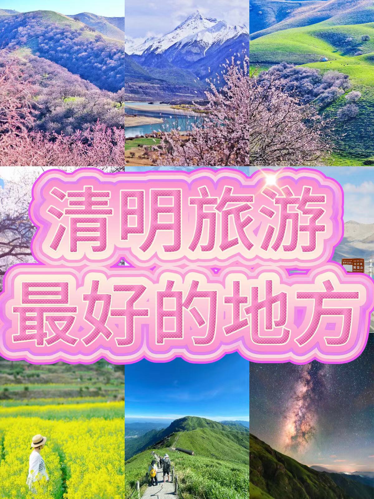 现在去哪旅游比较好(现在去哪旅游比较合适)