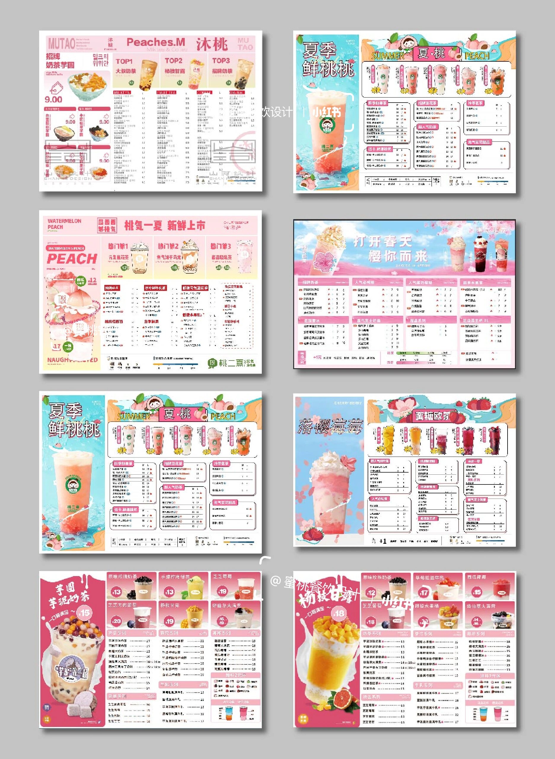 原创设计丨八款粉粉嫩嫩的奶茶菜单设计 八款粉粉嫩嫩更多奶茶店菜单