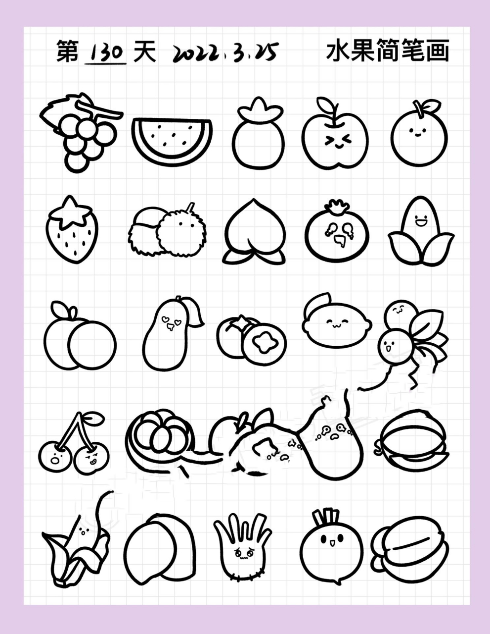 第130天|水果简笔画|可爱简笔画 工具:ipad pro2021 软件:procreate