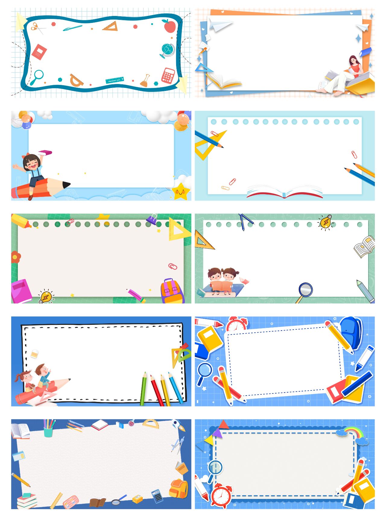 以文具为主题,设计成开学季边框卡通免扣模板