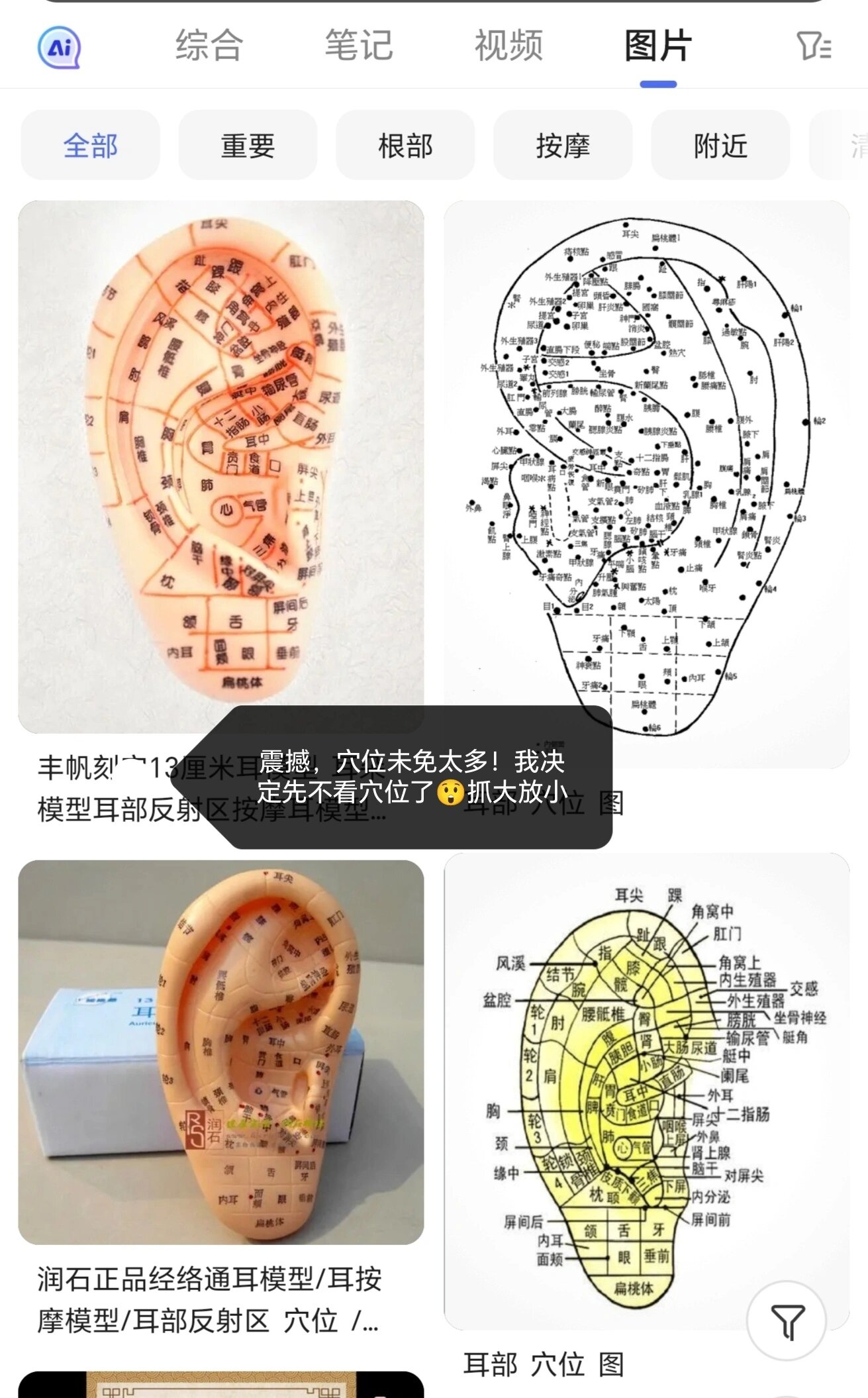 打耳洞的最佳位置图片