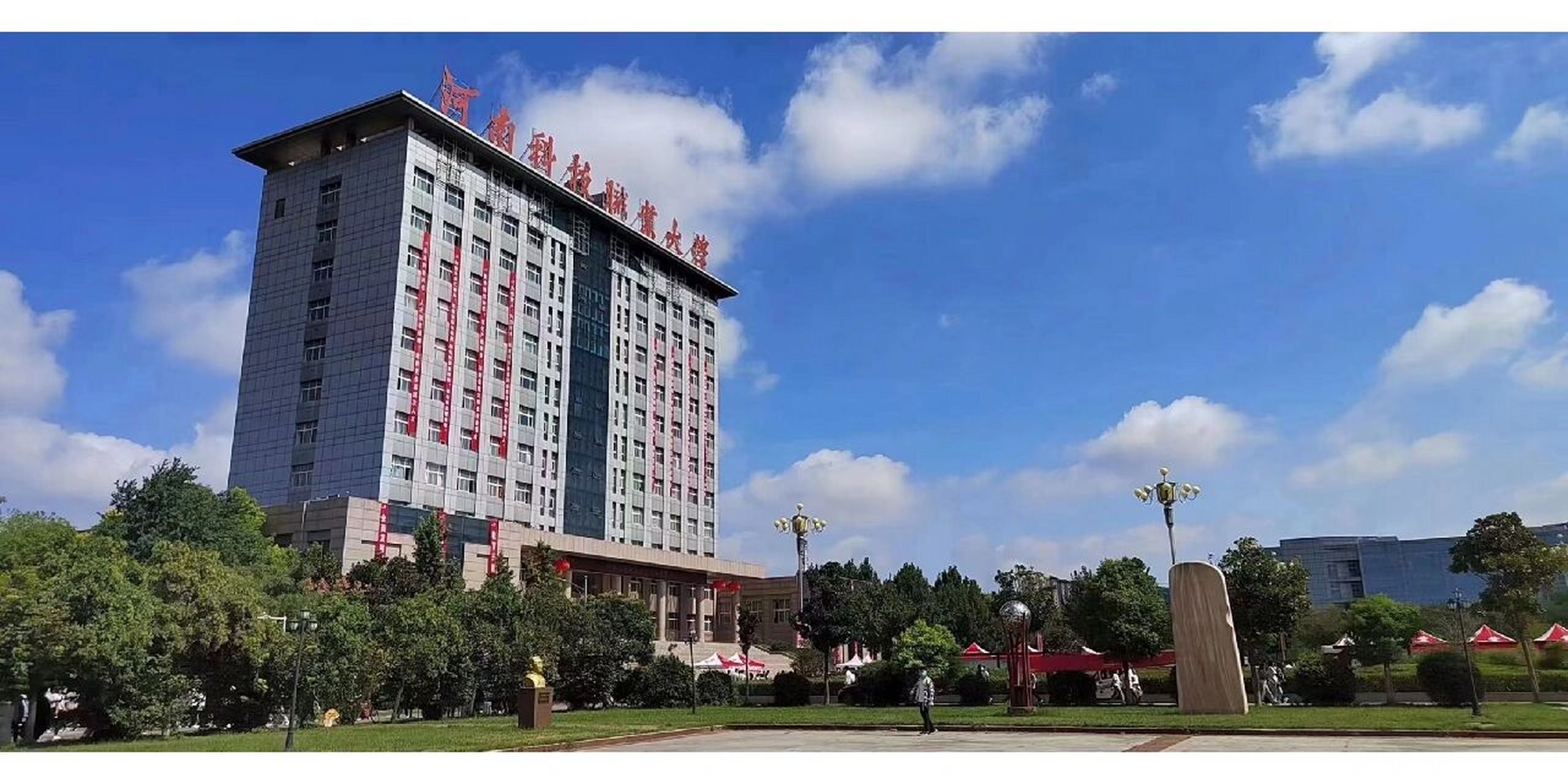 河南科技职业大学 河南科技职业大学,有问题可以问?