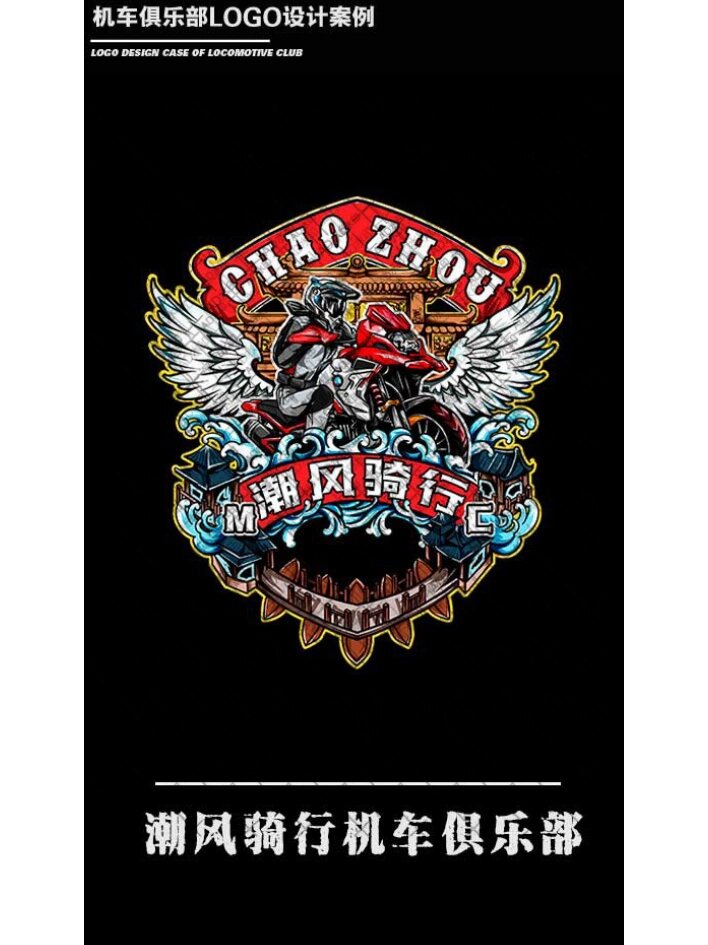 机车俱乐部logo案例