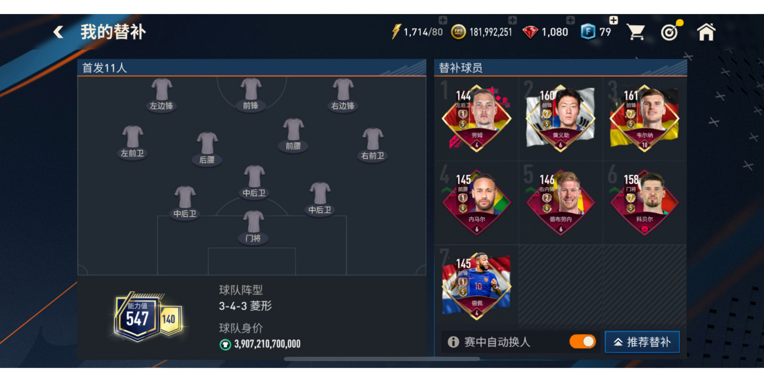 fifa足球世界 新手入门玩了半年左右,请高手指点指点