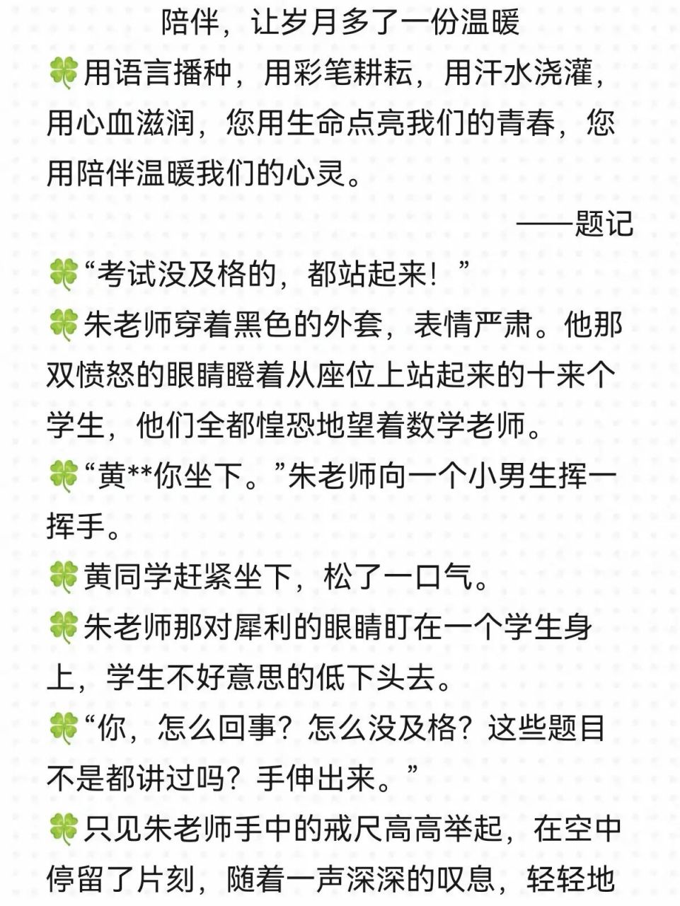 高分作文——陪伴,让岁月多了一份温暖