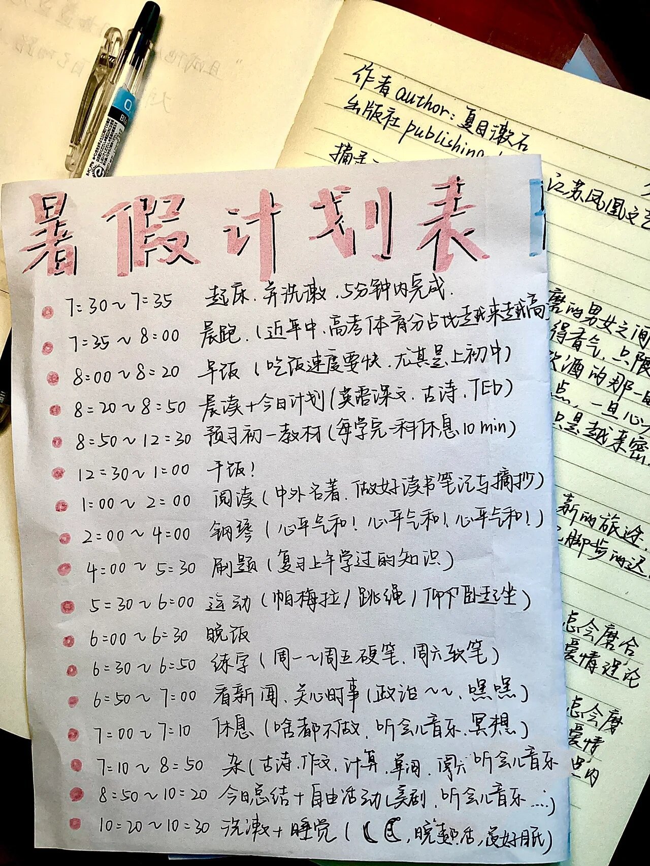 小升初英语暑假预习计划（初一）的简单介绍