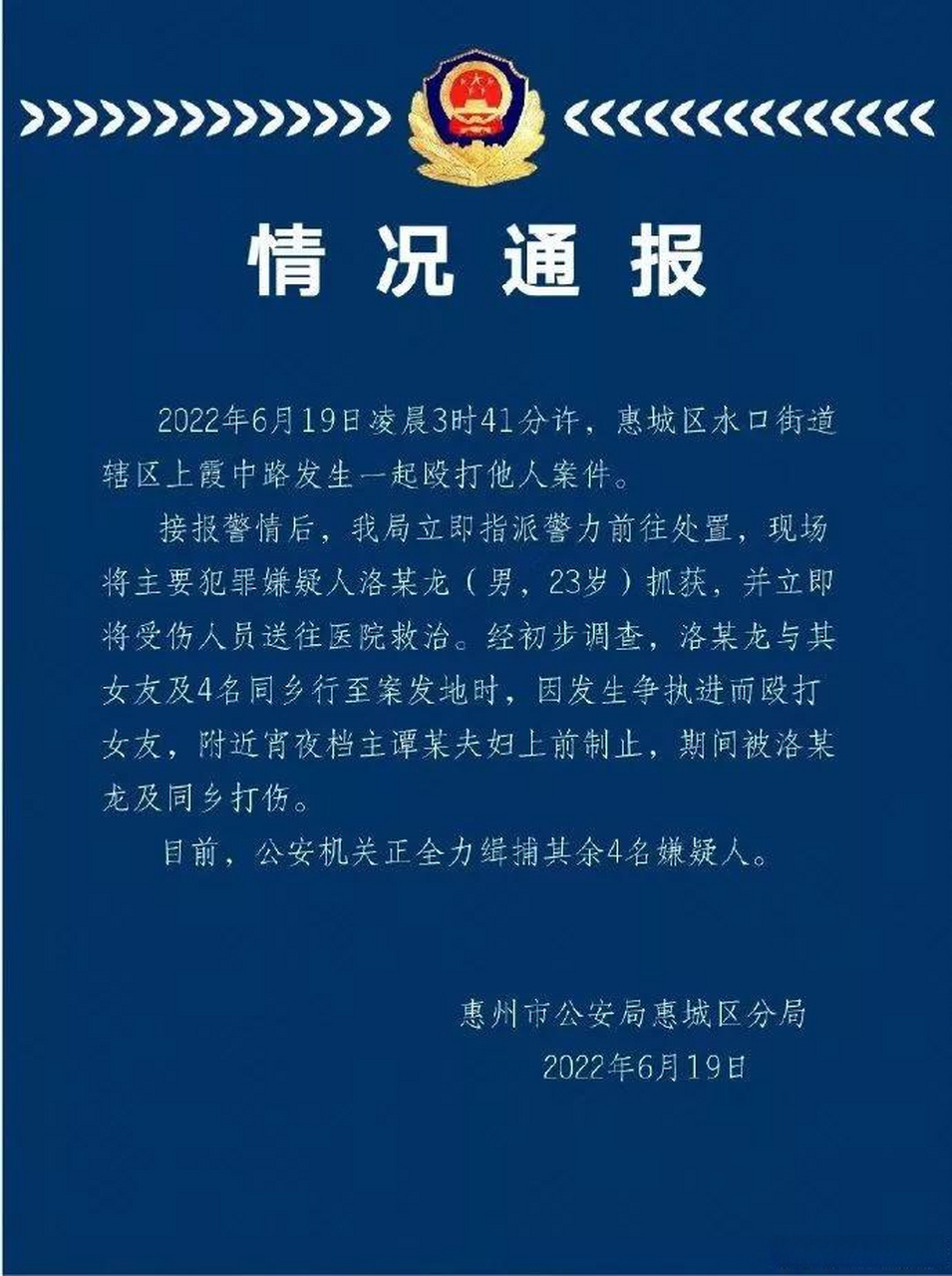 惠州重庆籍店老板见义勇为被群殴重庆人的性格自古以来就是豪爽耿直