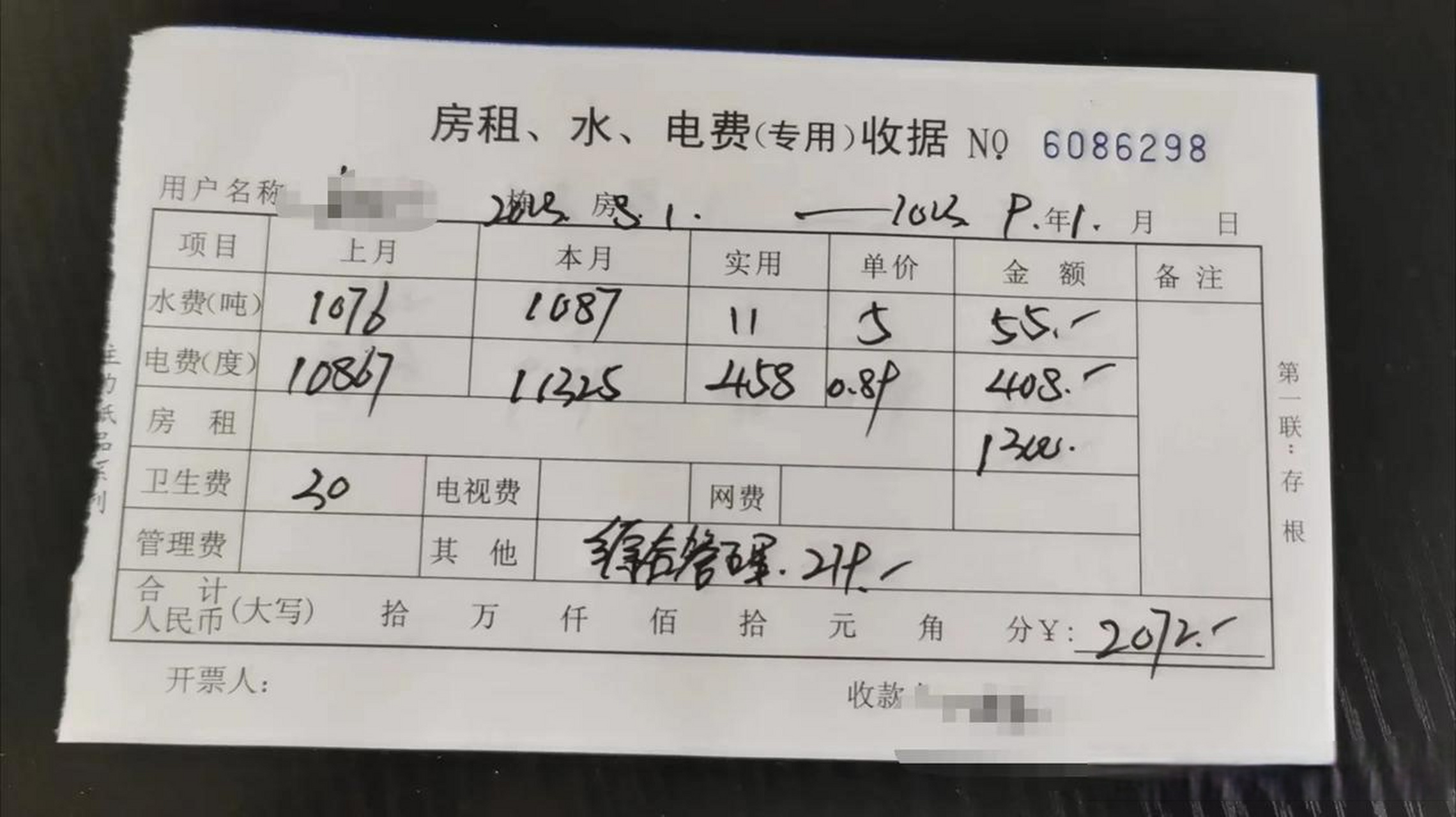 广州头条坐标广州番禺区某村,之前房租单上写电费1.