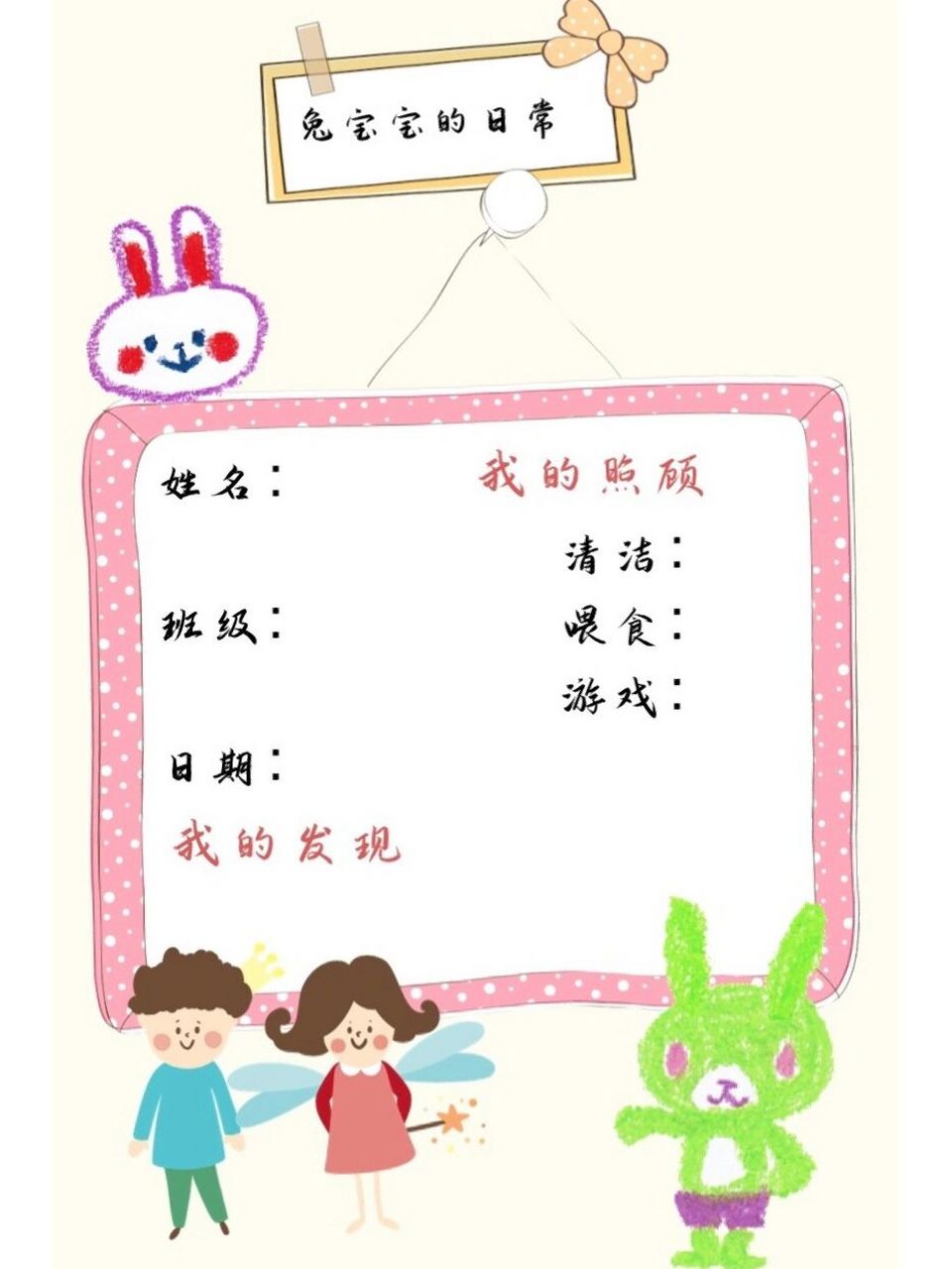 幼儿园植物角记录表 #幼儿园# #幼儿园观察记录# #观察记录# #观察