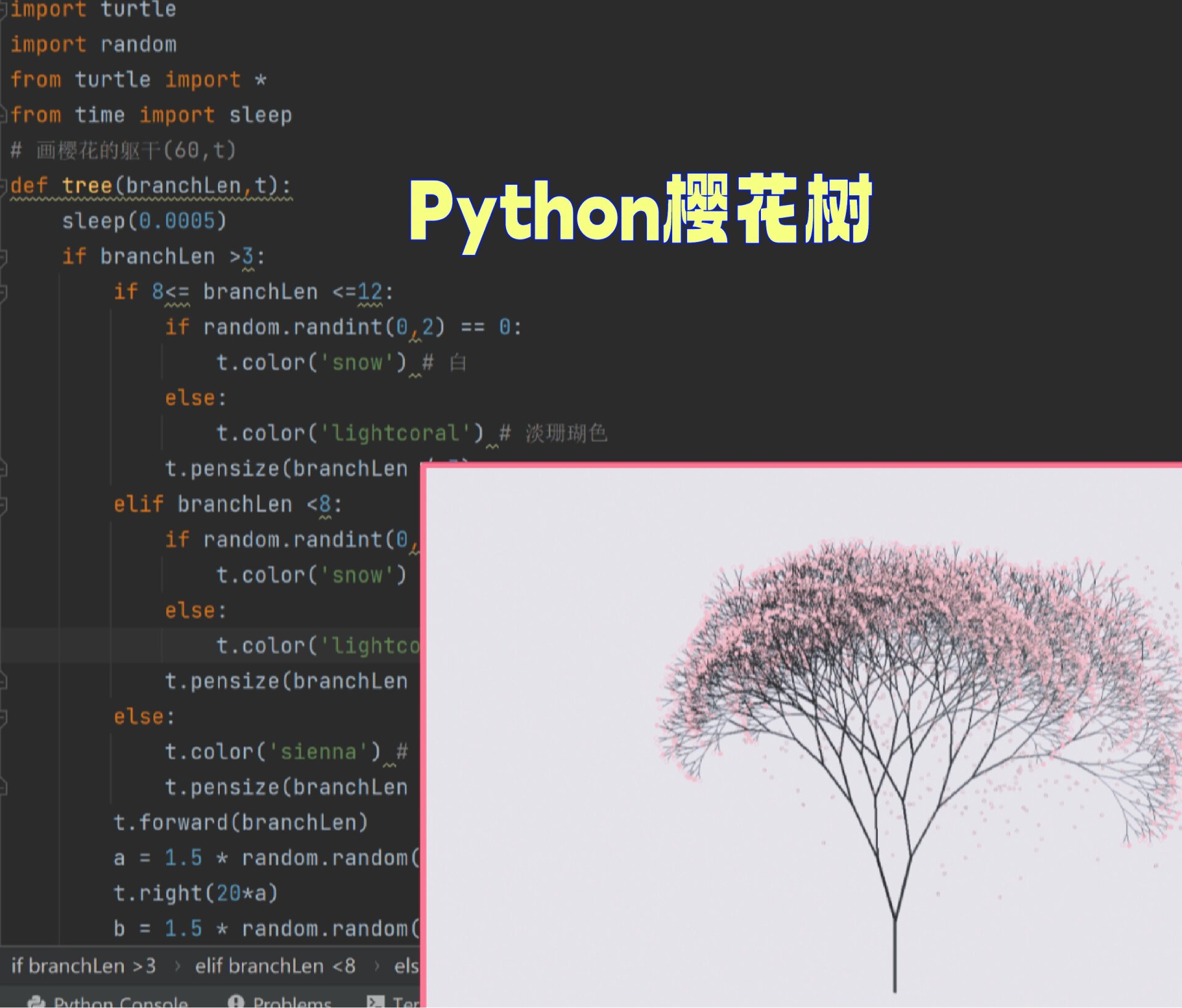 用Python画樱花树图片