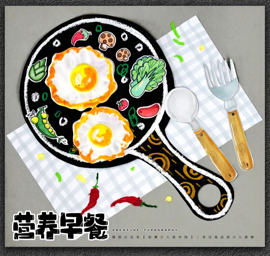 儿童画教程|香喷喷的煎鸡蛋