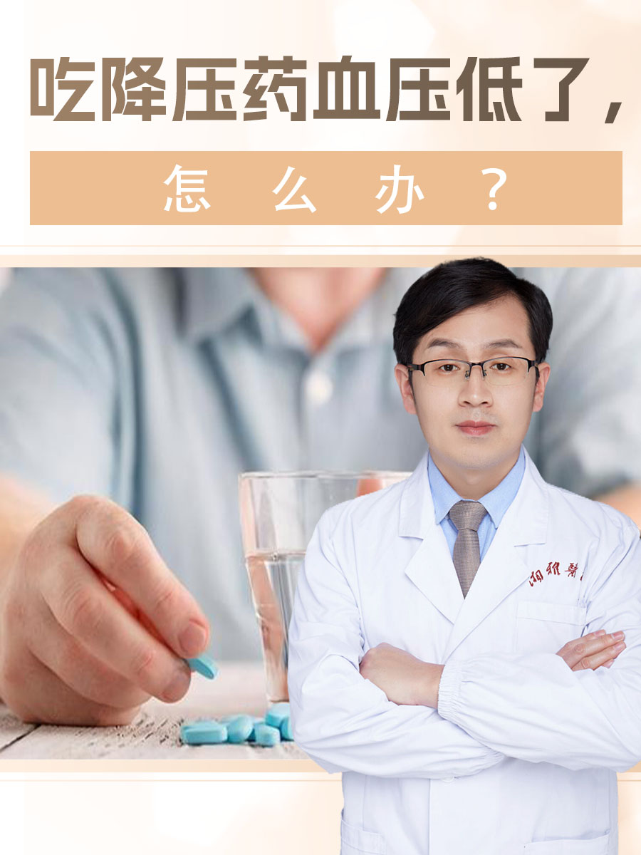 低血压可能会引起头晕,乏力,心悸等症