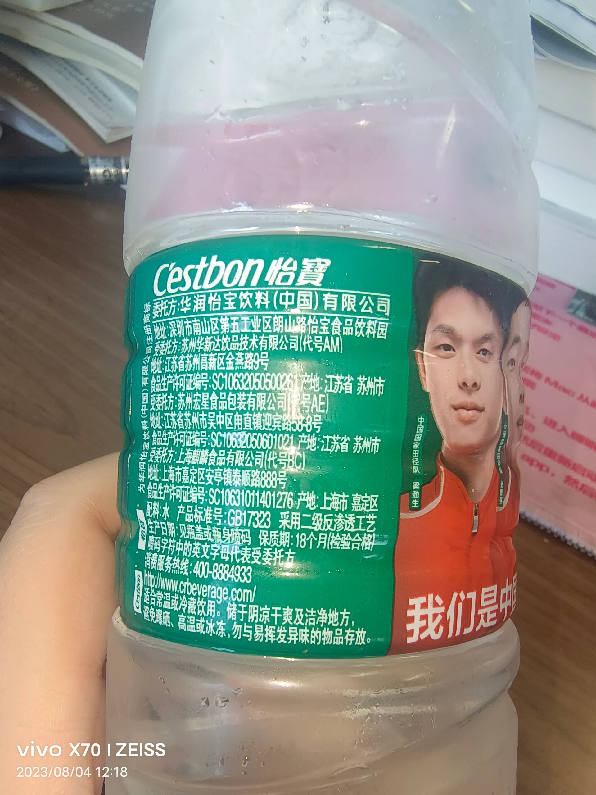 怡宝矿泉水又多了一个上海的产地了 怡宝矿泉水我只买安徽滁州的产地