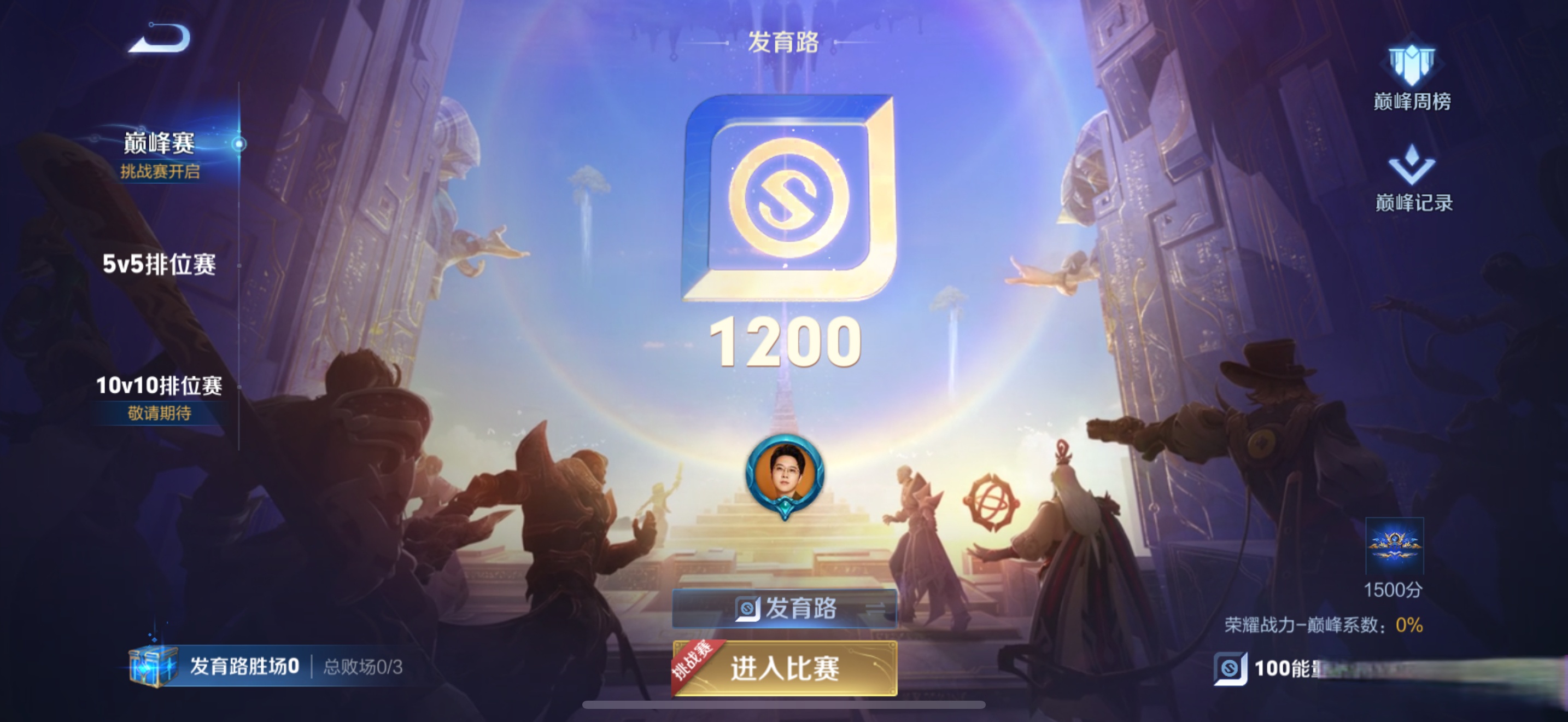 王者荣耀崩了#现在这是恢复了吧,赛季刚开,有点打不动啊