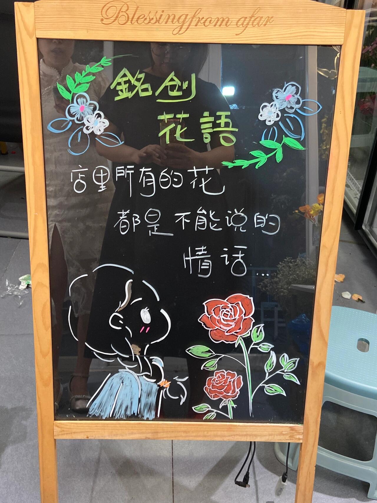 女装店创意小黑板图片