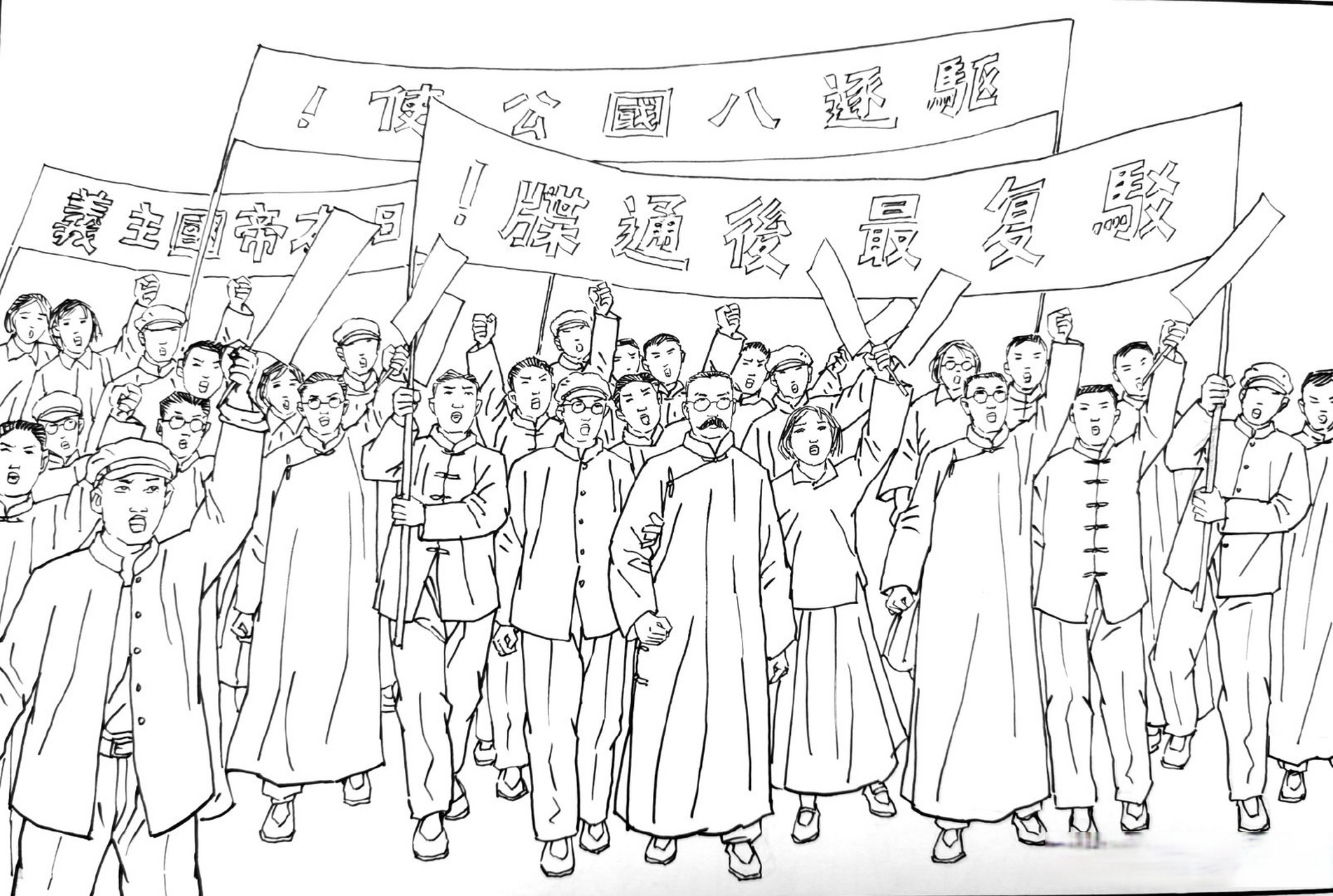 手绘党史连环画图片