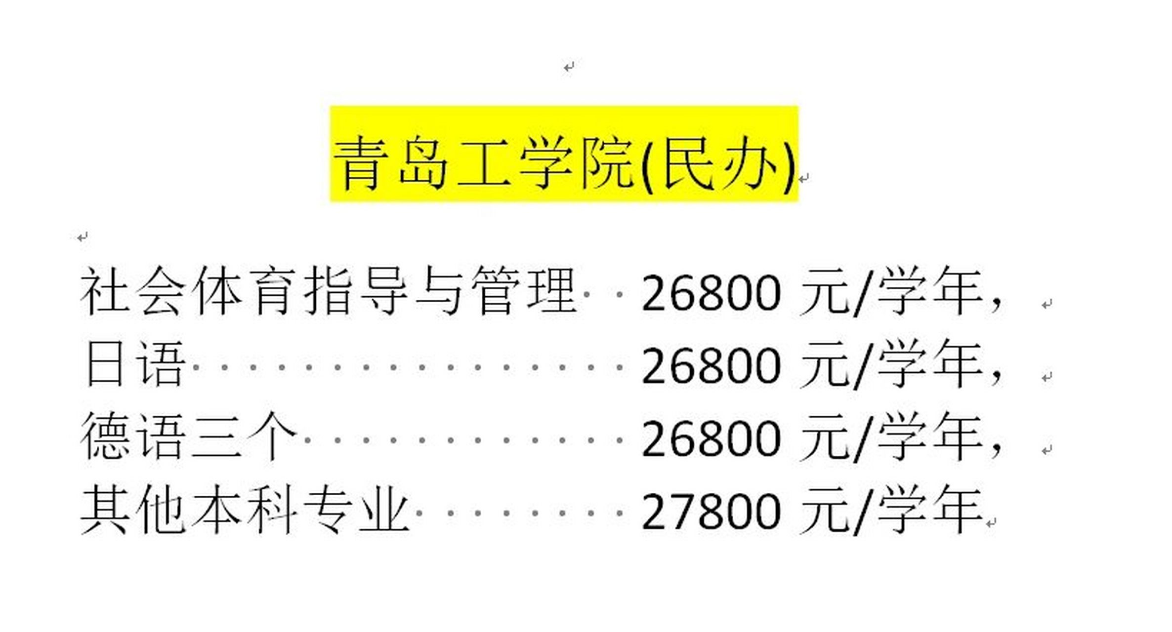青岛工学院 院校大揭秘2 大部分六人间无空调(风扇)也有八人间五个