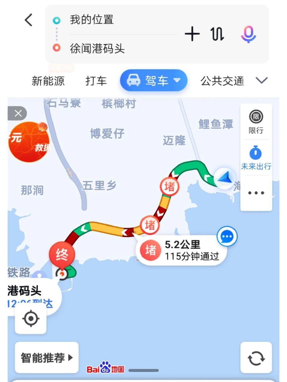 发布徐闻港口堵车最新实况 照片为1月19日上午9点35分拍摄.