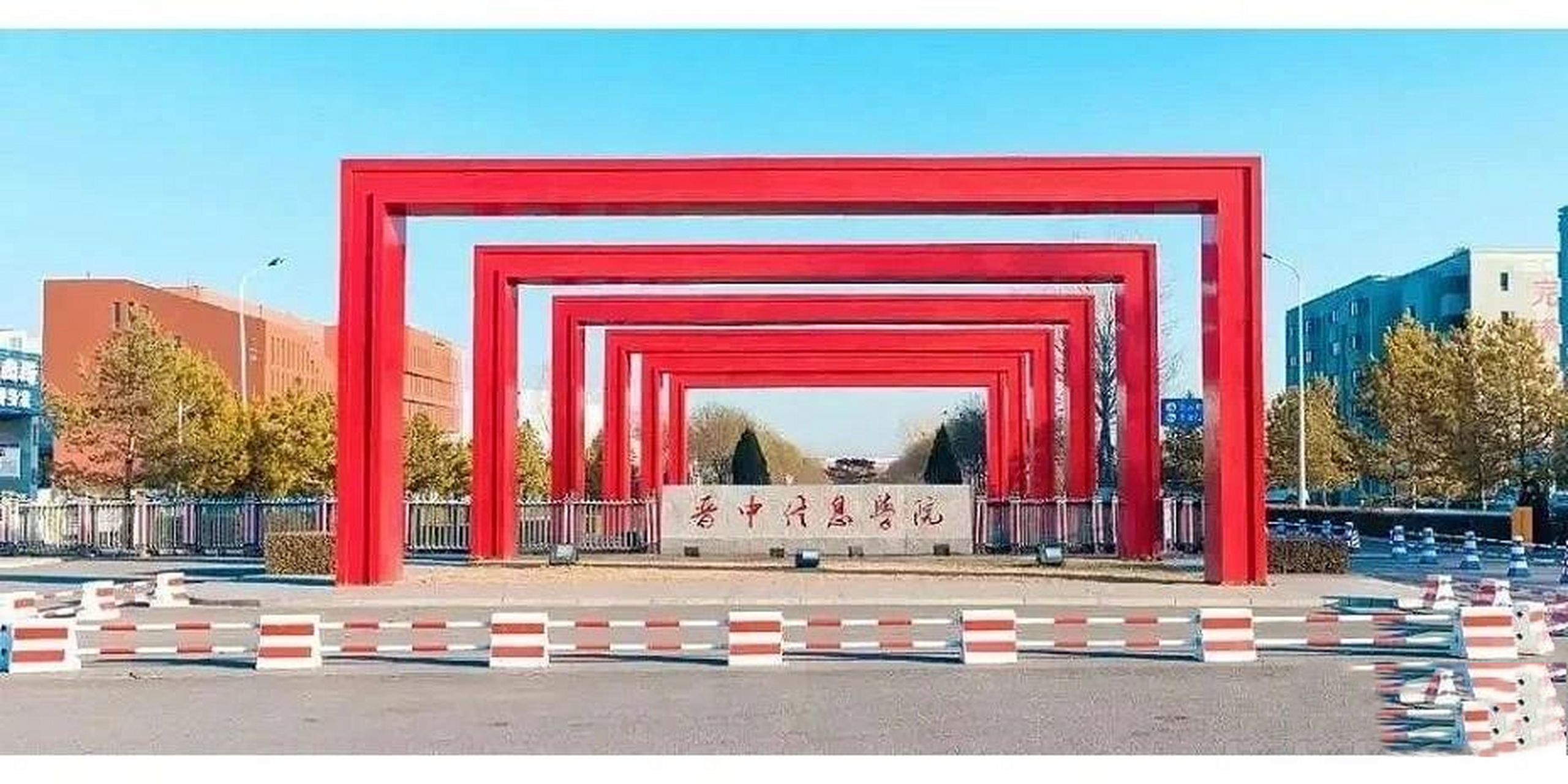 晋中信息学院  ,快递啥时候能通呀?快递你通不通决定我怎么去学校