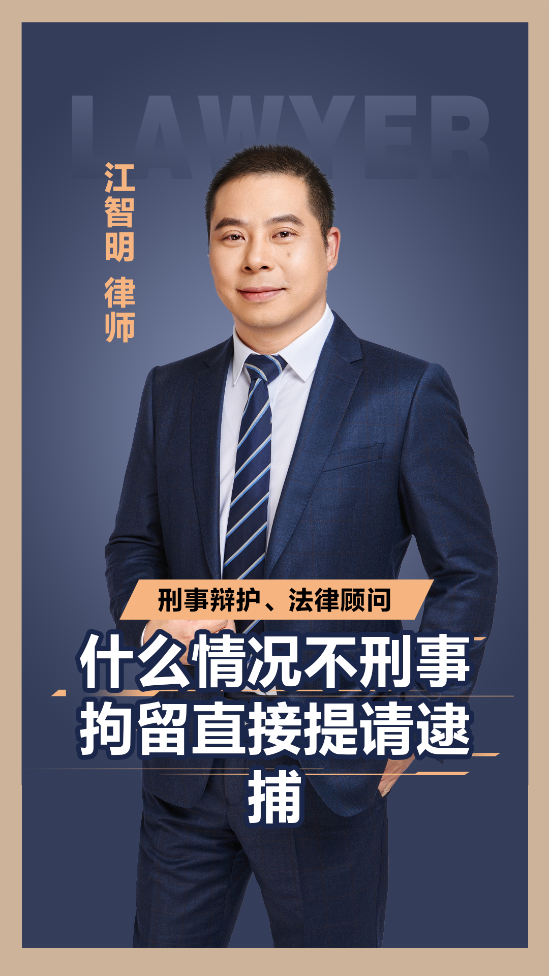 根据法律规定,以下两种情形可直接提请逮捕