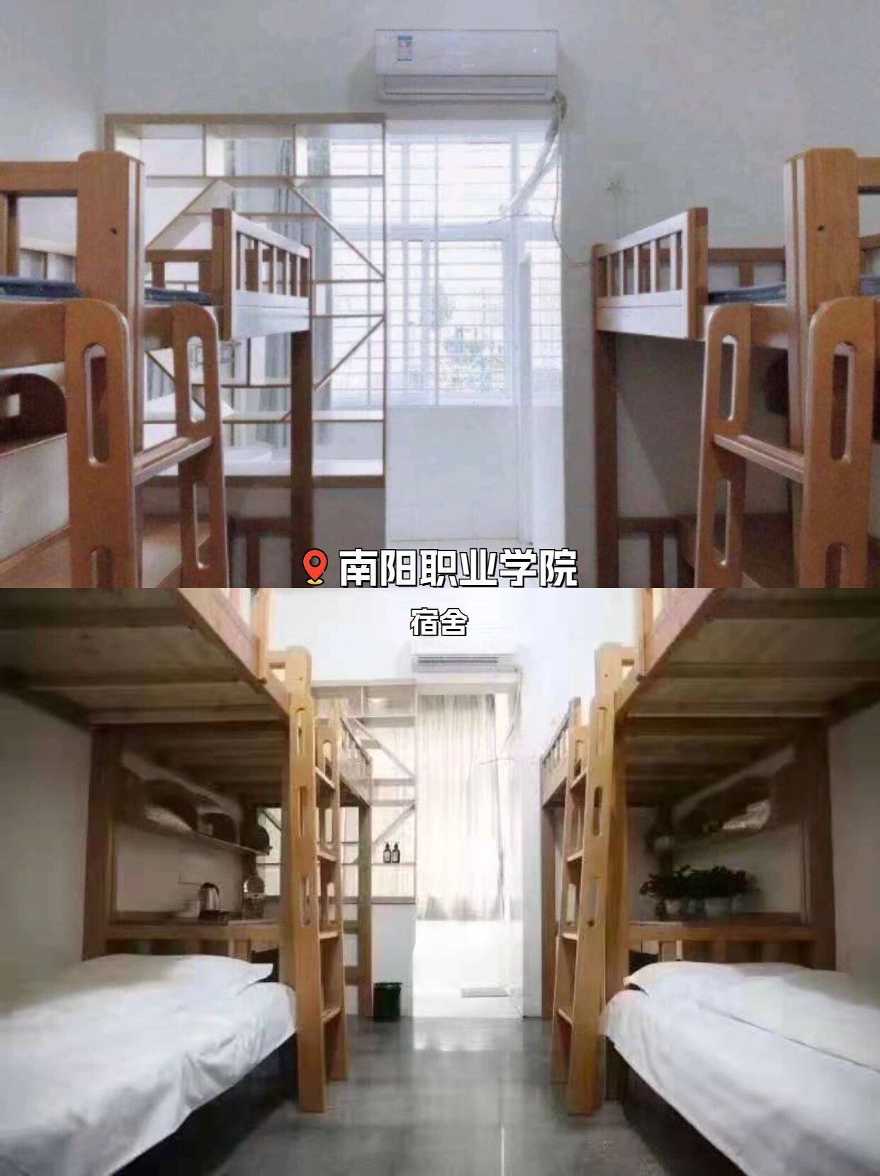 南阳职业学院