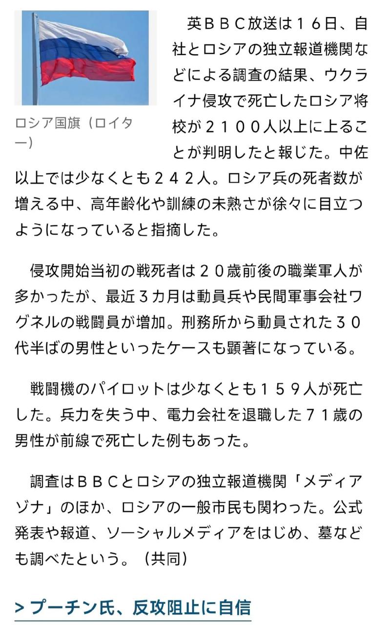 最新消息:据日本产经新闻17日报道,根据英国国家广播公司和俄罗斯独立
