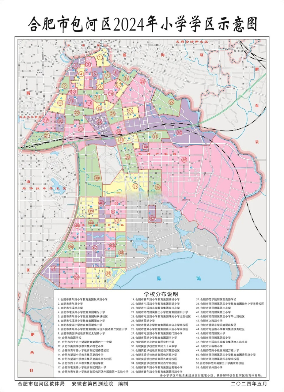 合肥市学区划分图2021图片