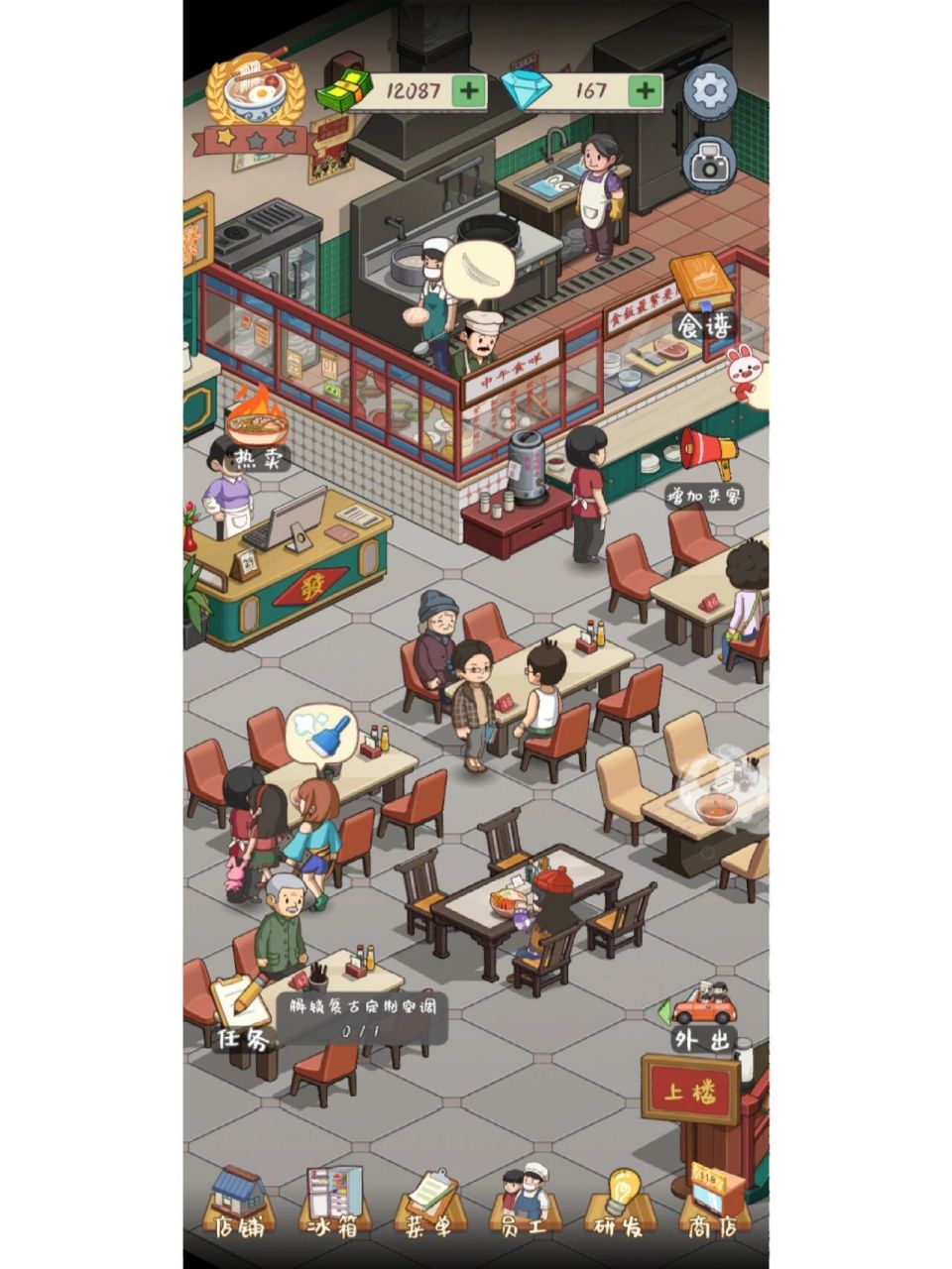 爸爸的面馆 有点上头,终于金一,肝不动了