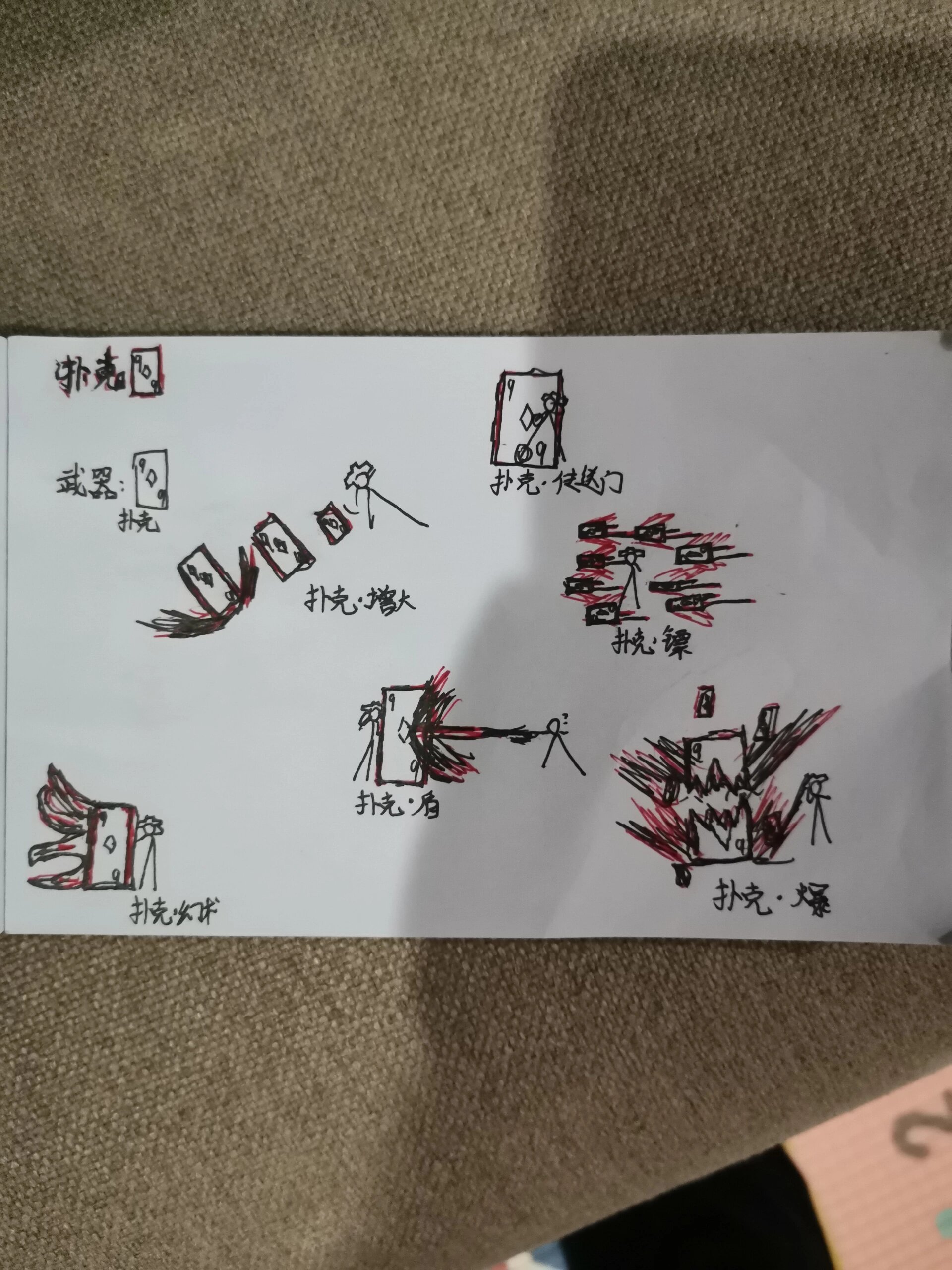 火柴人扑克元素 小伙伴们打过扑克牌吗?