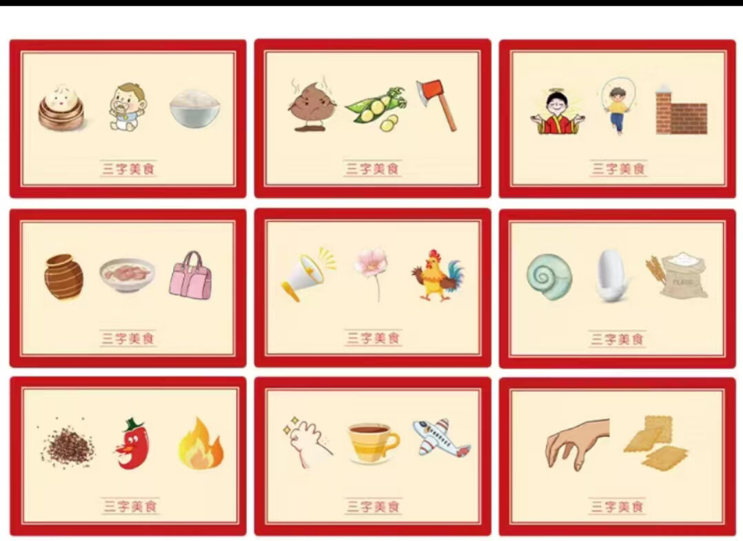 看图猜三字美食 三字美食