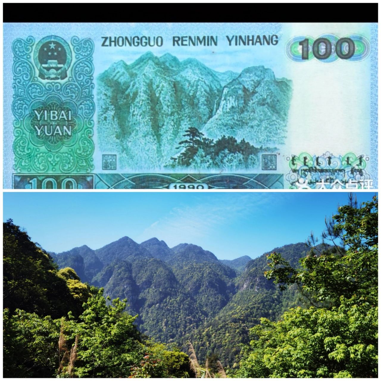 今天第三天走c线主峰五指峰,也叫"财山",90年发行的100元人民币就是